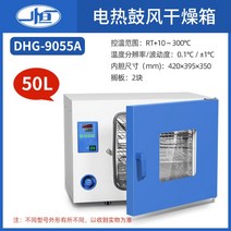 실험실 배양기 배양 연구 오븐 건조기 곰팡이 발아 항습 소형, DHG-9055A 50L