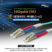 랜스타 OM3 광 점퍼코드 케이블 블루 10G LC-LC, 1개, 3m