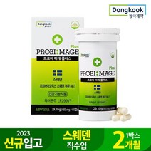 동국제약 스웨덴직수입유산균 프로비마게플러스 총 60캡슐 2개월분 772449