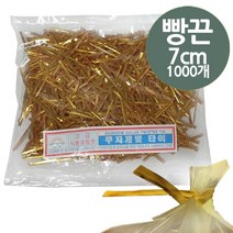 시둥마켓 +[시둥마켓]+_ 사무실용파티션꽂이 사무실파티션홀더 메모보드 포장용리본 DIY소품, 철사 빵끈 7cm 1000개 제도용자 롤비닐포장지, 은색
