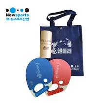 뉴스포츠 우드 핸들러 세트 패드민턴