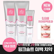 [국내최초 신개념 미백치약] 히말라야 핑크솔트 화이트닝 치약 클래식민트 100g*2개+치약 30g, 단품
