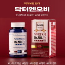 남자 아르기닌 유산균 야관문 마카 활력제 피로회복제 엘아르기닌 아밀프로자임 비타민B 닥터엔오비 파워맥스 침향 90정