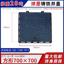 맨홀 뚜껑 보수 공사 안전 용품 정화조 수로관 덮개, 사각 700x700  내하중 20톤