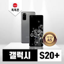 삼성 갤럭시 S20플러스 중고폰 공기계 리퍼폰, 아우라블루, 갤럭시S20플러스(G986N)