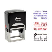 에스엠프린팅 자동스탬프 S-827 (28X48) 샤이니 사업자명판 개인 법인 회사 계산서 도장 스탬프 주문제작, 검정잉크