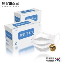 깨끗한 일회용 수술용 병원용 덴탈 마스크 대형 (50매 100매), 깨끗한 수술용 덴탈 마스크(횐색) 100매
