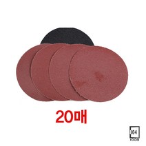 룸804 목공 빼빠 사포질 4인치 샌딩페이퍼 연마지 전동드릴 페파 원형 사포 20매, 120방, 1개