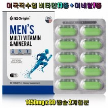 엔젯오리진 맨즈 멀티비타민 미네랄 미국직수입 비타민 13종 미네랄 7종 아미노산 타우린 남성영양제