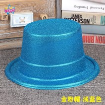 Ogfaour 마술사모자 마술사 공연 고깔모자 무대 장식품 가면무도회, T08-모자-금가루-라이트블루