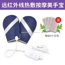 손가락 안마기 온열 장갑 손저림 손목 관절 물리 치료 전기, 쇼트 뷰티 핸드 트레져