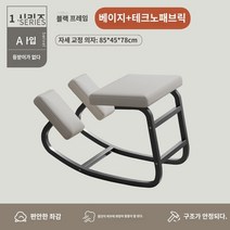 무릎의자 척추보호의자 바른자세 허리디스크 거북목 골반교정 인체공학 의자 무릎의자 자세교정의자 인체공학적 의자 컴퓨터의자 홈 오피스의자 성인학생용 의자 레저 흔들의자, (베이지 테크클로스) 블랙 프레임