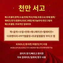 이북 리더리 전자책 ebook 단말기 8인치 안드로이드 디지털 플레이어 컬러 터치 디스플레이 와이파이 스마 Kindle 전자책 리더 데이터베이스 mobi 전자종이 도서관 소장품 txt 소설 epub 다운로드 pdf, 패키지 A, 1억 6,800만 권의 전자책(영구 업데이트 포함)