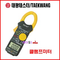태광 후크메타 후크매타 TESTEK-86A 후크메터 디지털후꾸메타 클렘프미터 디지탈클램프 테스터기 리드선포함, 1개