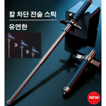 초경량등산스틱전술적 자기 방어 스틱남녀공용 신축 스틱 전술봉, 솔리드 + 블록 나이프 65CM블랙