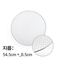꾸버스 원형태망-57(애플57그릴호환) 바베큐용품