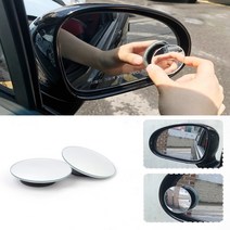 차량용 볼록거울 보조 백밀러 부착식백미러 자동차보조거울 주차보조미러