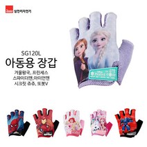 삼천리 아동용 반장갑 SG120L/어린이 주니어 장갑, 3 ( 아이언맨 )