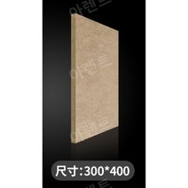 고밀도mdf 합판제작 목재 제단 주문 친환경E0등급, 300 x 400 x 8mm(1매)