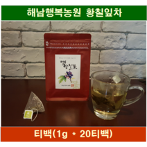 황칠잎차 티백