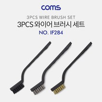 브러쉬 (정전기 방지솔 + 쇠솔2종) 17cm, 단일 수량