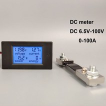 DC 전압계 전류계 전력 에너지 디지털 전압 전류계 LCD 4 in 1 DC 6.5-100V 50A100A with Shunt, 100A