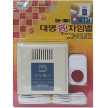 가정용 유선 띵똥 초인종 현관 차임벨 용품 사무실, 1개