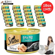 쉬바캔 디럭스 고양이 간식 통조림 24캔 1박스, 참치와 게살 1박스