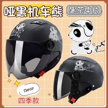 전동 킥보드 헬멧 따릉이 미니벨로 마이 어반 크로 자전거 키티 전기 자동차 헬멧 189, 한 사이즈, 검은색의 벙어리 흑곰사계절