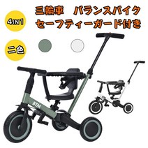어린이용 삼륜차 4in1 크리스마스 선물 삼륜차 풀 것 BTM 푸시 봉 첨부 안전 바 첨부 자전거 장난감 승용 완구 유아용 경량 키즈 오토바이 선물 신작 등장