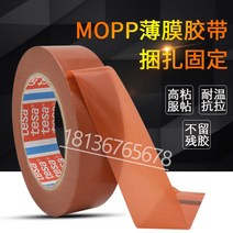 테사 흡음 테이프 데사4287브라운프린터고정 mopp종이박스포장접시 묶음제거 접착제제거, 01 10mm*66m