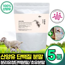프리미엄 산양유 단백질 390g 5개 식약처 승인 인증 HACCP 중년여성단백질 고함량 식사대용 남성 여성 중년 50대 60대 어른분유