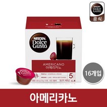 가성비 좋은 돌체구스토다회용캡슐 중 싸게 구매할 수 있는 판매순위 1위