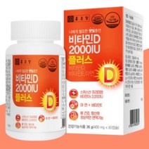 고함량 햇빛 비타민D3 dd3 아연 2000IU 90캡슐