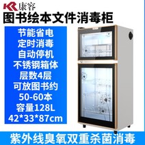 중고책 북샤워 책 소독기 도서관 동화책 장난감 살균기 서점 오존 학교 가정용, 공식 표준, E