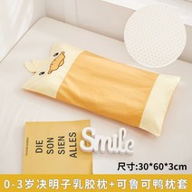면 유아 베개 포시즌 라텍스 1 아기 메밀2 결명자 6살 4꼬마 7 라텍스 베개-54550, 옵션03