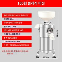 두부 두유 제조기 업소용 가정용 콩 정제 분쇄 기계, 100형 플라스틱 깔때기