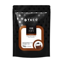 타코 카페 초콜릿 파우더 1kg, 1개입, 1개