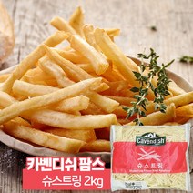 카벤디쉬 팜스 슈스트링 감자튀김 2kg, 1팩