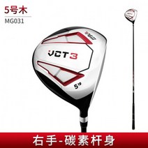 PGM VCT3 골프채 드라이버 우드 하이브리드 1/3/5/U4 카본 샤프트 초보자 입문용, MG031- 5 Wood
