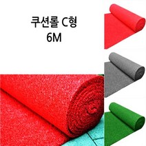 건물외부 미끄러운바닥용 장마대비 쿠션 롤매트 6M 그린 키즈카페 회사 1층로비 층계, 그레이