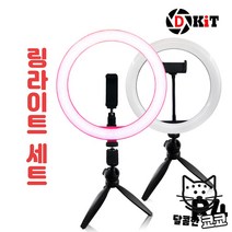 유튜브촬영 핸드폰삼각대 유튜버 방송조명 개인방송장비 세트 디키트 링라이트 촬영조명 탁상스탠드 인터넷방송, 링라이트세트 R4 블랙