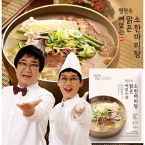 큼진한 건더기 팽현숙 맑은 소한마리탕 9팩+1팩 무료배송!, 10개, 700g