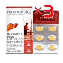 내츄럴플러스 밀크씨슬 플러스 30정 X3 I 밀크씨슬추천 실리마린약 밀크씨슬실리마린