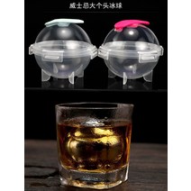 글렌피딕 위스키 온더락 아이스볼 얼음 제조기 트레이