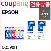 엡손 쿠팡전산 엡손정품리본 S015589 LQ590H용 S015337, 1