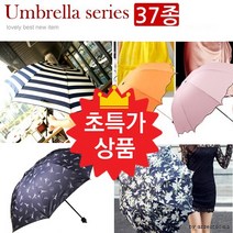 우양산 자외선차단 UV 4단 양우산 겸용 고급 초경량