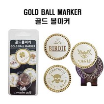 브라더스골프 골드커팅 골프 볼마커 햇클립 4종, 이글
