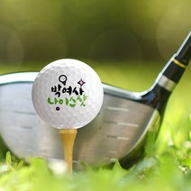 반달콤 주문제작 커스텀 골프공, 04.캘리그라피B, 1개