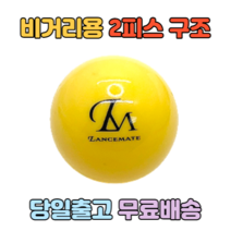 파크골프공 2피스 구조 파크골프볼 파크골프 노랑색 빨간색 레드 파크콜프 비거리 볼 일반볼, 노란색
